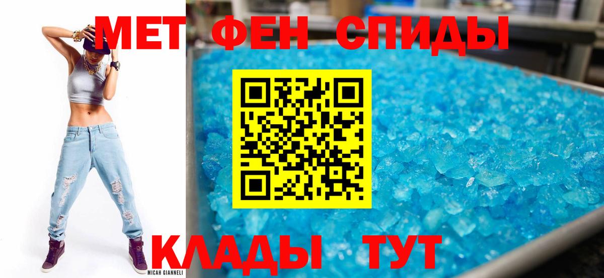 Amphetamine Розовый Мелеуз