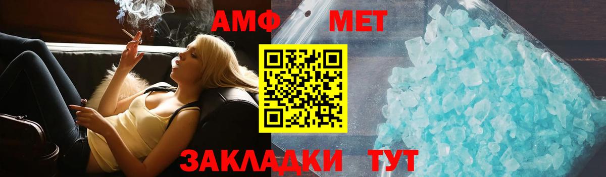 АМФЕТАМИН Premium  Амфетамин  Мелеуз  Вход с VPN 