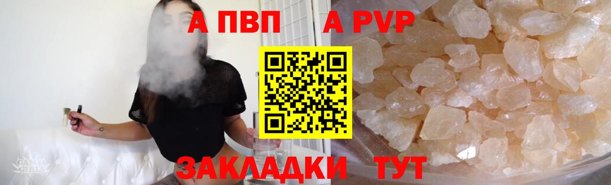 Мелеуз  Alpha PVP Соль  Alpha PVP  Вход с VPN 