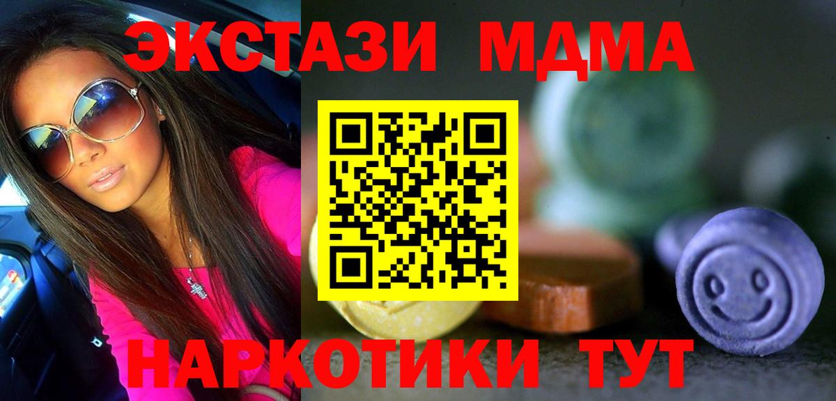 Ecstasy Cube  Вход с VPN  Ecstasy  Экстази 250 мг  дарк нет наркотические препараты  Мелеуз 