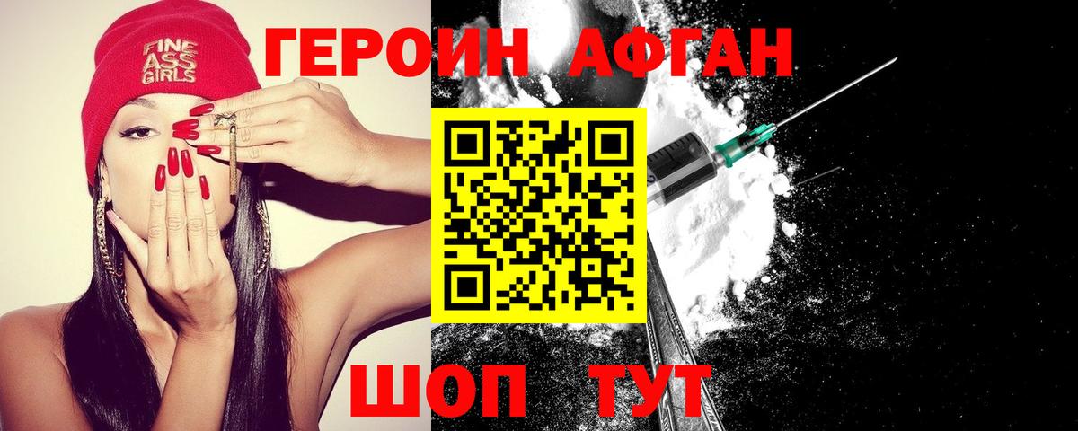 ГЕРОИН  Вход с VPN  Мелеуз  ГЕРОИН герыч 
