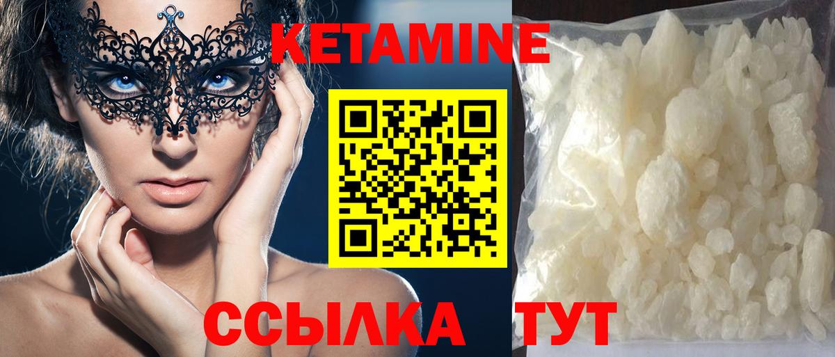 Мелеуз  Кетамин ketamine  КЕТАМИН VHQ  Вход с VPN 
