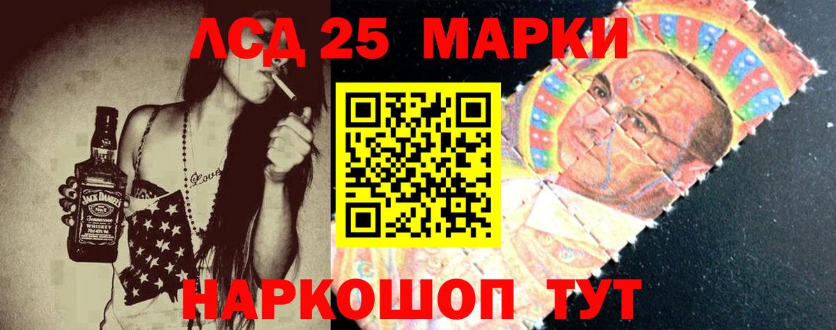 Лсд 25 экстази кислота  Вход с VPN  Мелеуз 