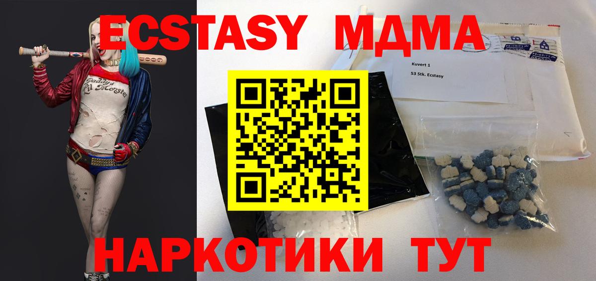 MDMA  МДМА молли  MDMA кристаллы  Вход с VPN  Мелеуз 