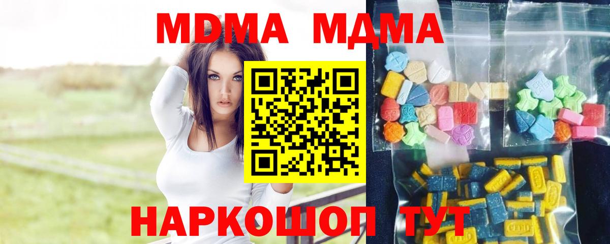 МДМА VHQ Мелеуз