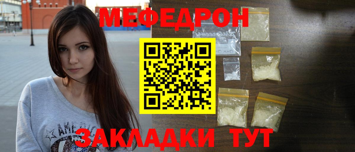 МЕФ  Мелеуз