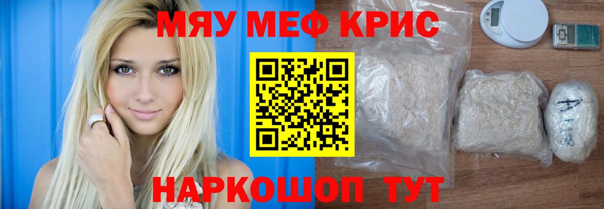 МЕФ мука  Мефедрон mephedrone  Вход с VPN  Мелеуз 