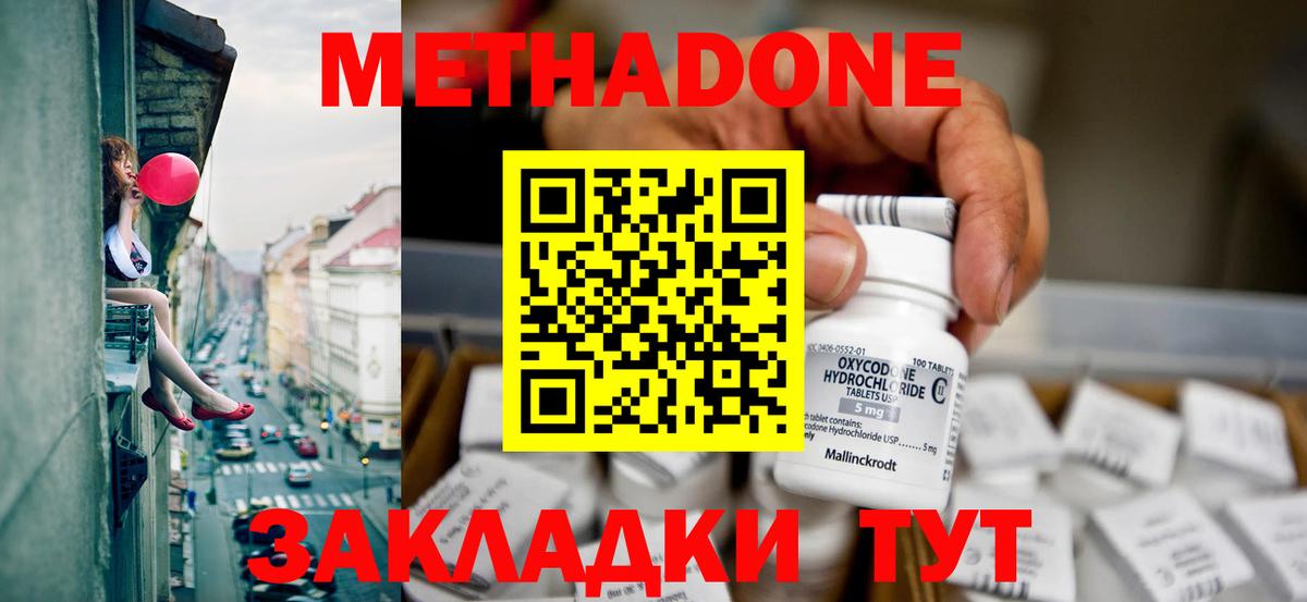 мориарти клад  МЕТАДОН кристалл  Мелеуз  Вход с VPN  МЕТАДОН methadone 