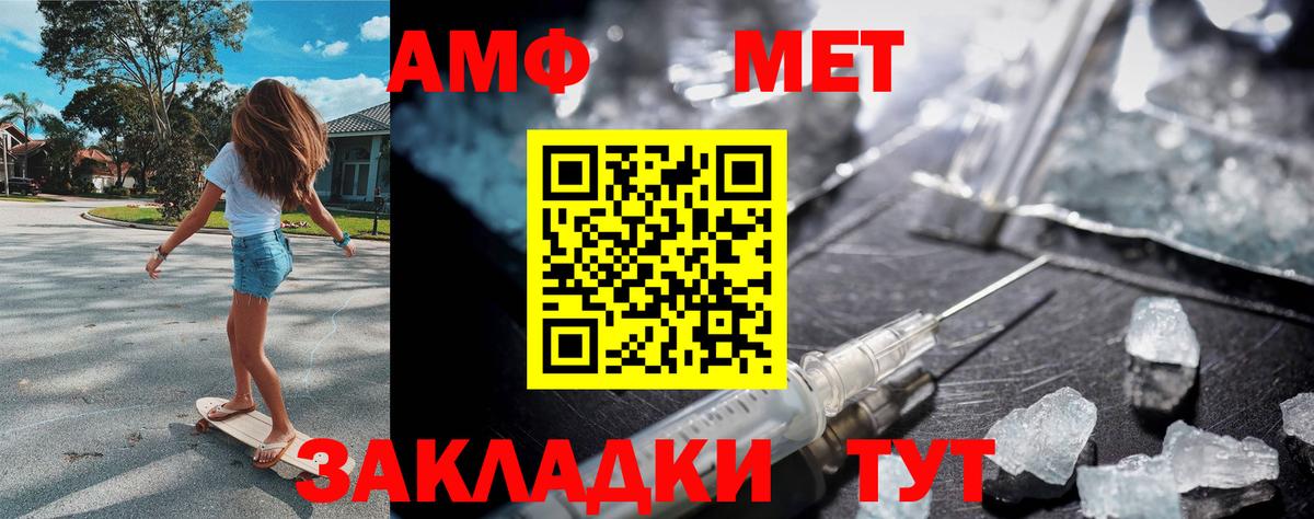 Первитин винт Мелеуз
