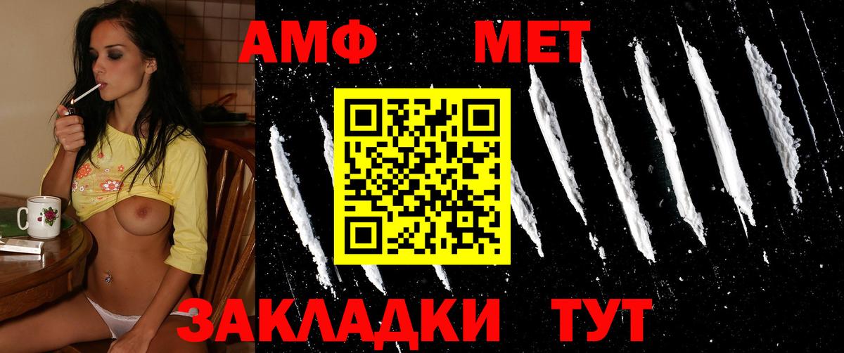 МЕТАМФЕТАМИН Декстрометамфетамин 99.9%  Вход с VPN  Мелеуз 