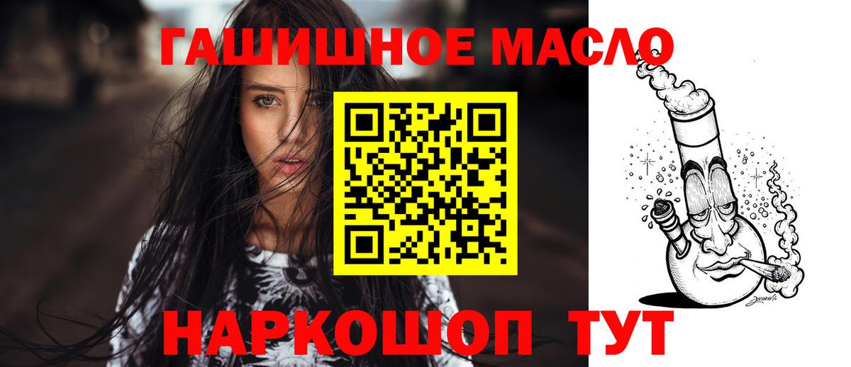 Мелеуз  ТГК гашишное масло  Вход с VPN  ТГК THC oil 